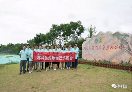 篤實(shí)能力培養(yǎng)之——記濕地監(jiān)測部開展實(shí)地培訓(xùn)