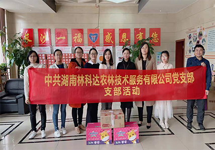 與愛同行 傳遞溫暖 支部黨員關(guān)愛慰問孤棄兒童