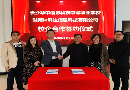 無人機校企合作新篇章，林科達與華中信科攜手共進！