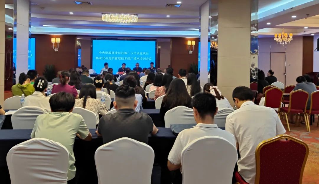 中央財(cái)政林業(yè)科技推廣示范項(xiàng)目“林業(yè)北斗巡護(hù)管理技術(shù)推廣”培訓(xùn)會(huì)議在長(zhǎng)沙召開(kāi)