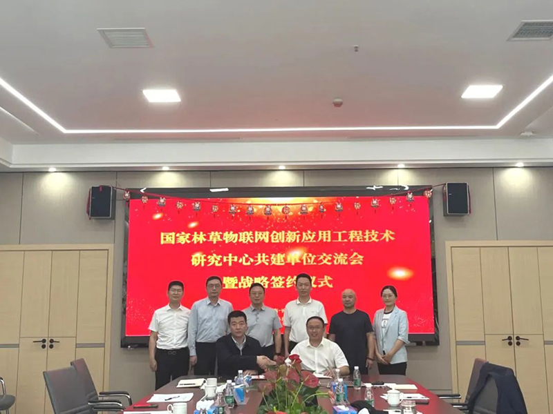 林科達(dá)與中電互聯(lián)達(dá)成戰(zhàn)略合作——共建國家林草物聯(lián)網(wǎng)創(chuàng)新應(yīng)用工程技術(shù)研究中心